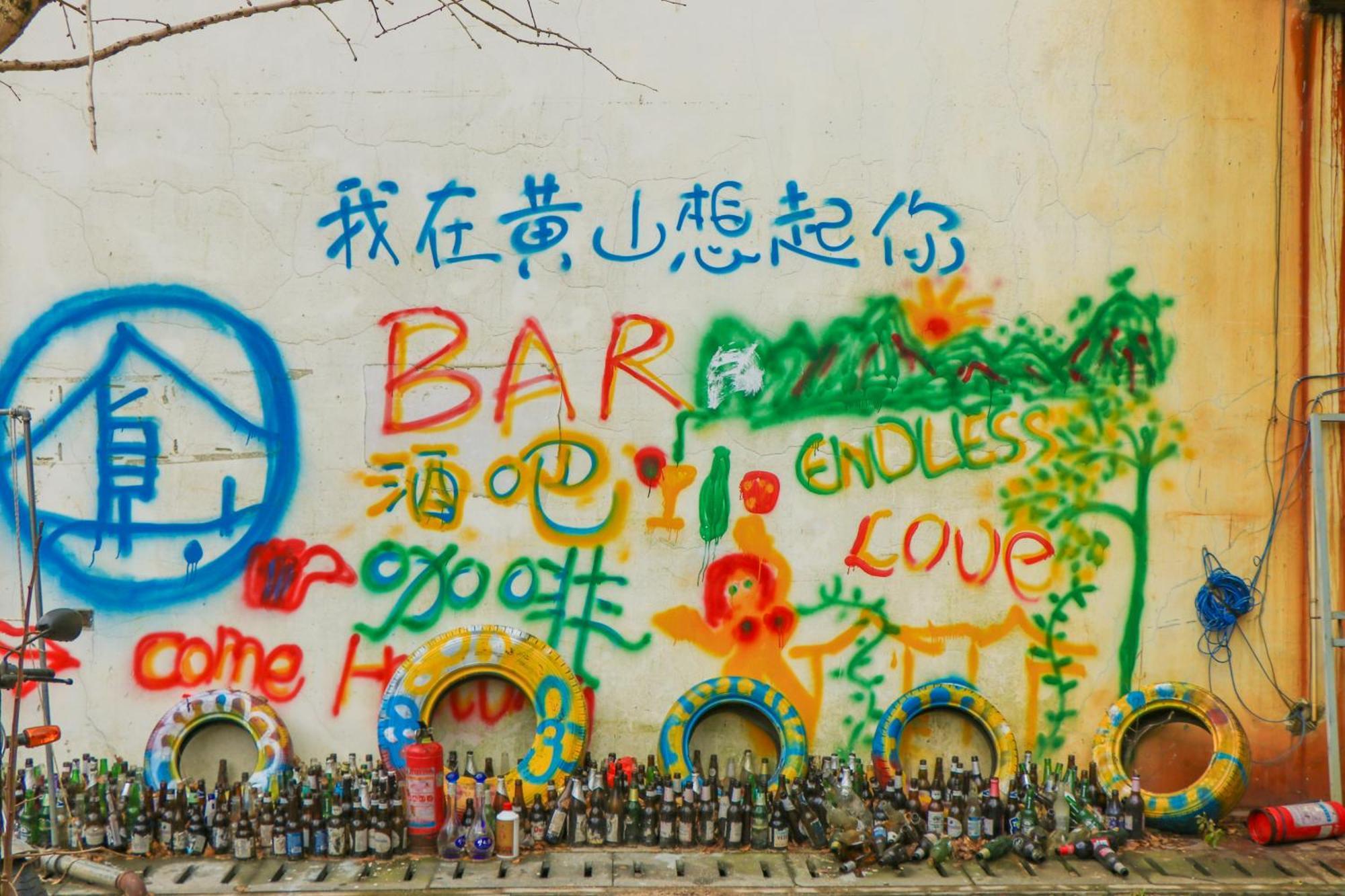 Kunlun International Youth Hostel Huangshan Dış mekan fotoğraf