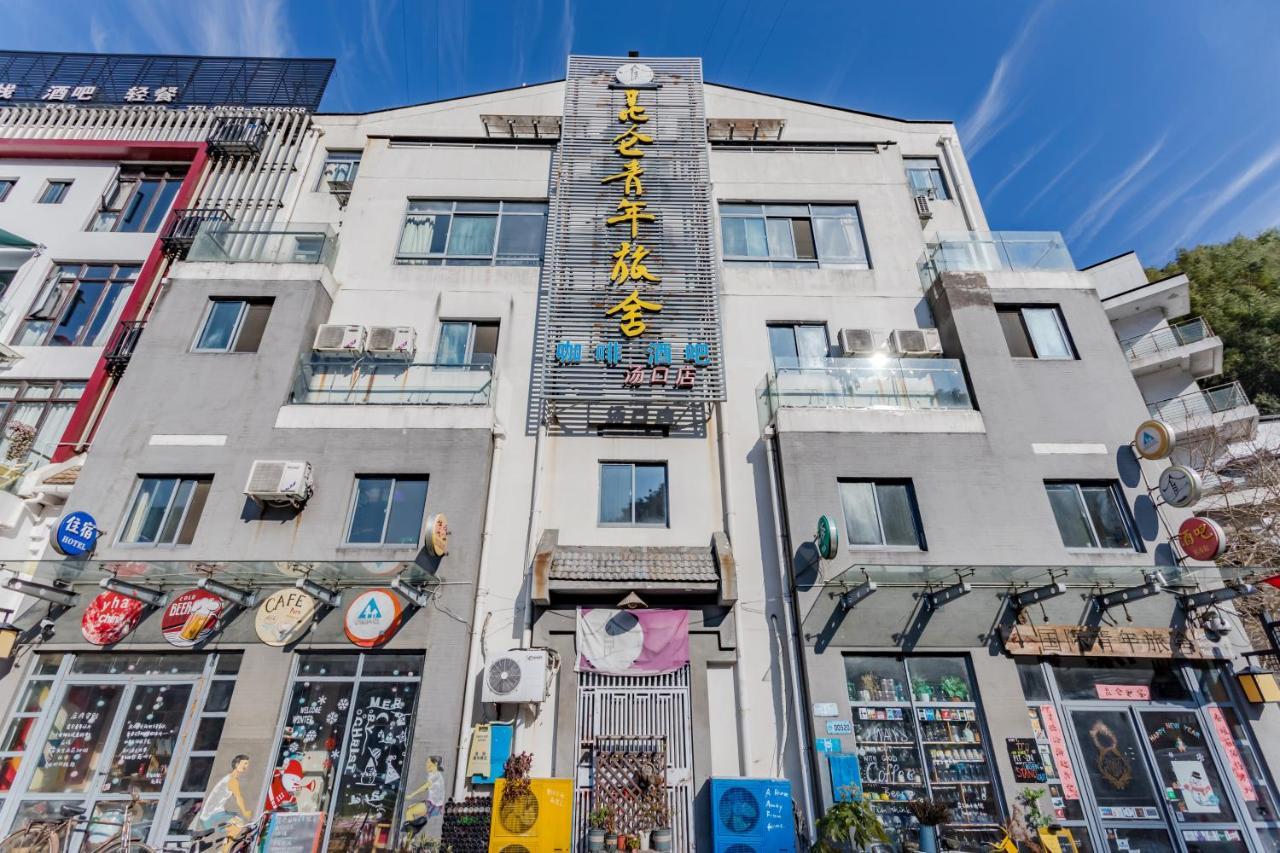 Kunlun International Youth Hostel Huangshan Dış mekan fotoğraf